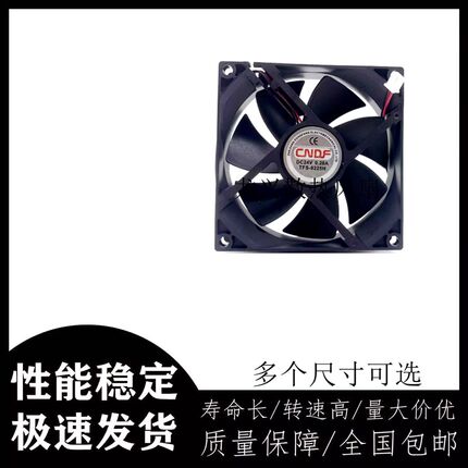 CNDF东方TFS-6025H TF-8025H TFS-9225H12V 24V 12025 12038 12CM
