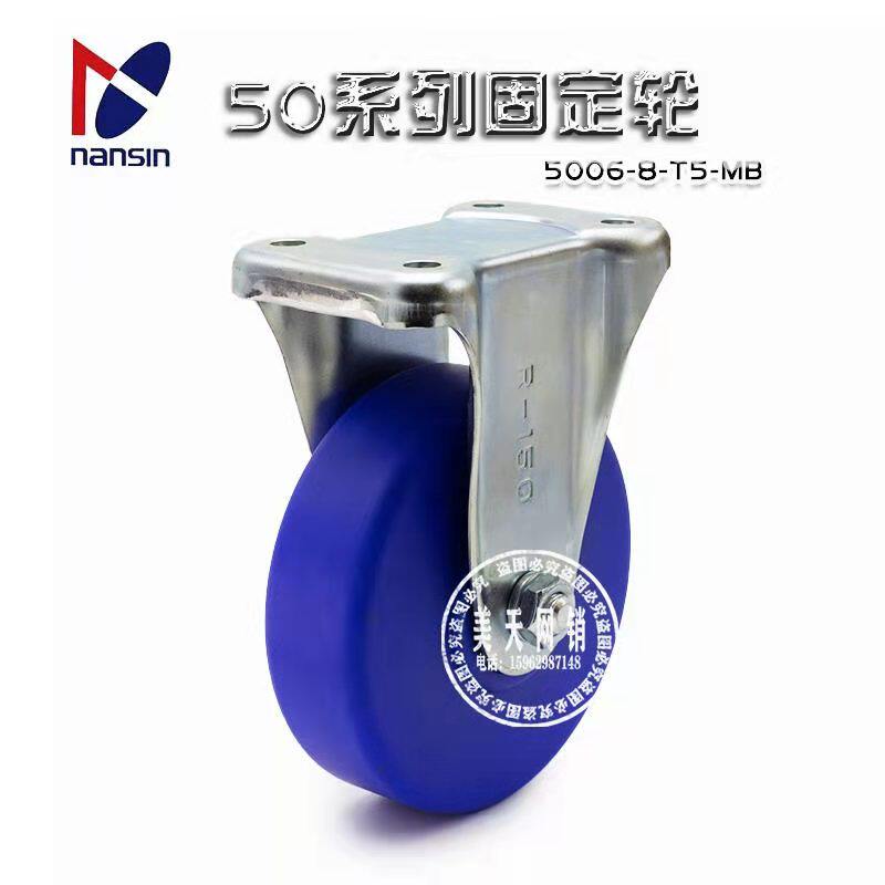 日本南星脚轮nansin6寸浇铸尼龙固定车轮R-150 5006-8-T5-MB 蓝色