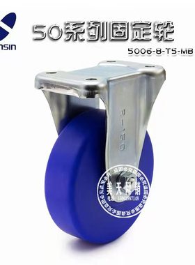 日本南星脚轮nansin6寸浇铸尼龙固定车轮R-150 5006-8-T5-MB 蓝色
