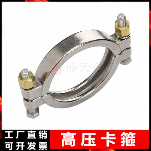 304 卫生级高压卡箍重型不锈钢快装接头卡扣加厚强力快速端头抱箍
