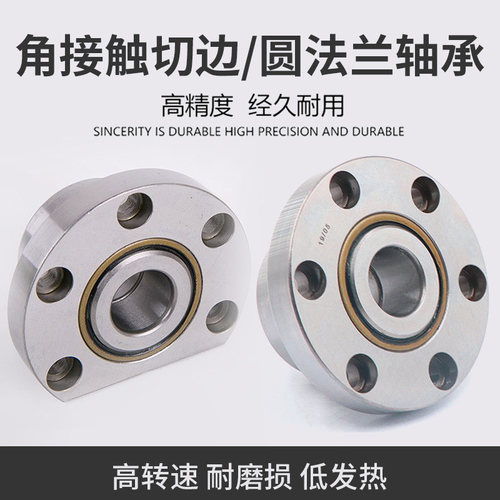 法兰丝杆配对DH/FLS/FL760204/P4 DBB 2RS 整体轴承数控精密机床