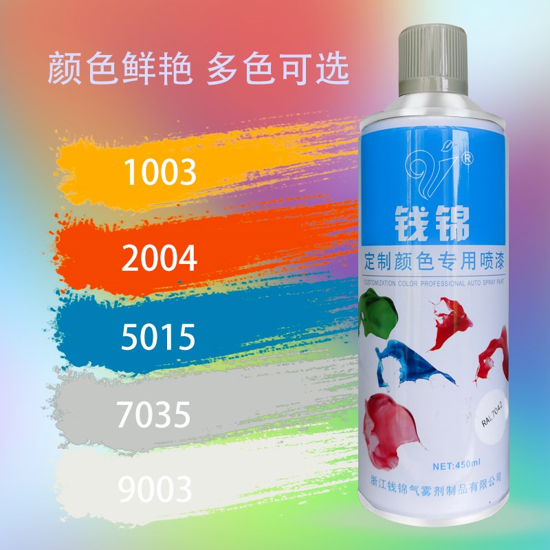 ral9003信号白自动手摇自喷漆9002 9005 9006 9010 9016 9018油漆