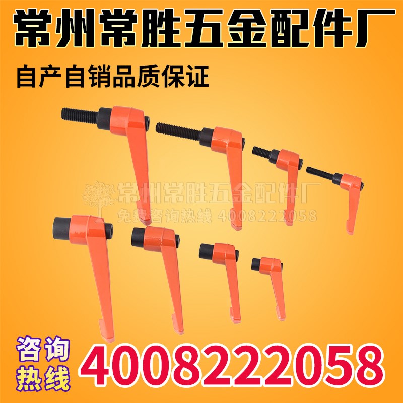 橙色可调位紧定手柄 锌合金把手锁紧把手螺丝不滑牙 自行生产