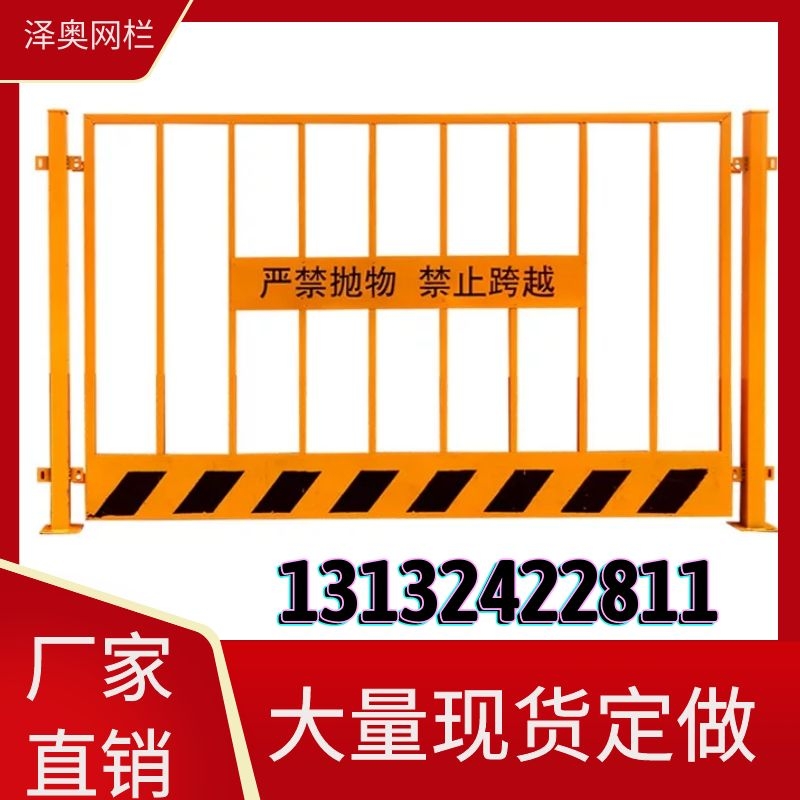 湖北建筑工地定型化栏杆基坑临时临边防护栏网片冲孔方管围栏施工