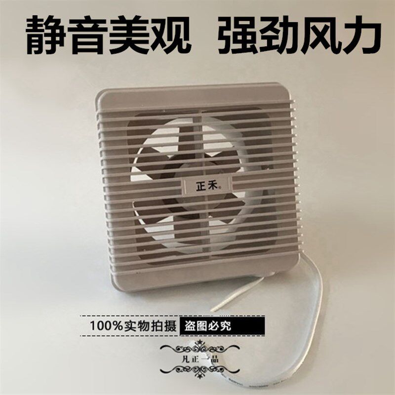 正禾排气扇6寸家用卫生间玻璃窗式换气扇 浴室墙壁圆形强力静音薄