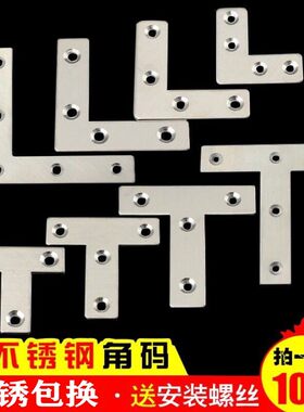 三角铁托架配件木头橱柜l型固定片床铰链固定型l支架老式橱柜门