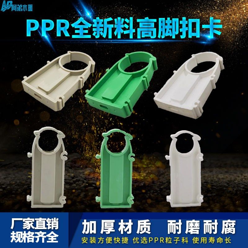 PPR高脚管卡管夹卡扣管件162025321寸固定卡扣卡U型管卡塑料管卡