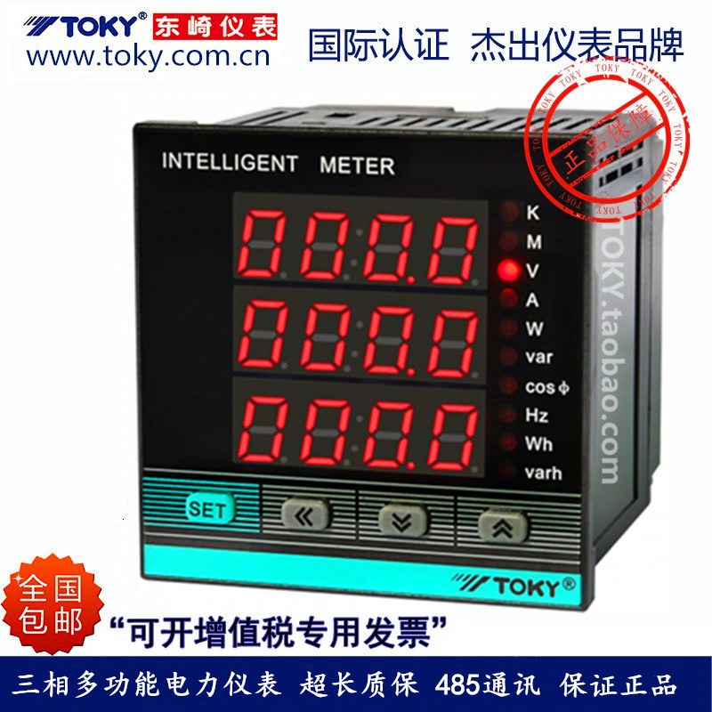 新款 TOKY东崎仪表 DS9E-P-A30 DS7E-P-A30多功能三相电力仪表