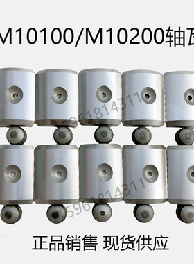 M10100导轮主轴铜套导轮主轴砂轮主轴 轴瓦高精度无心磨床配件