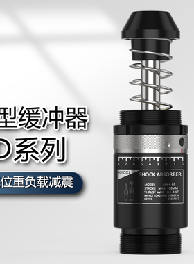 重工业重型液压/油压缓冲器MA/AD6450/64100/64150-B美制螺纹标准