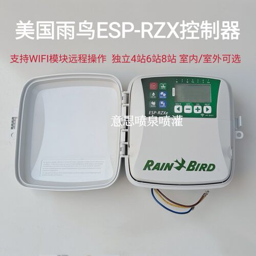 正品RainBird美国雨鸟ESP-RZX控制器电磁阀4站6站8站自动灌溉浇水