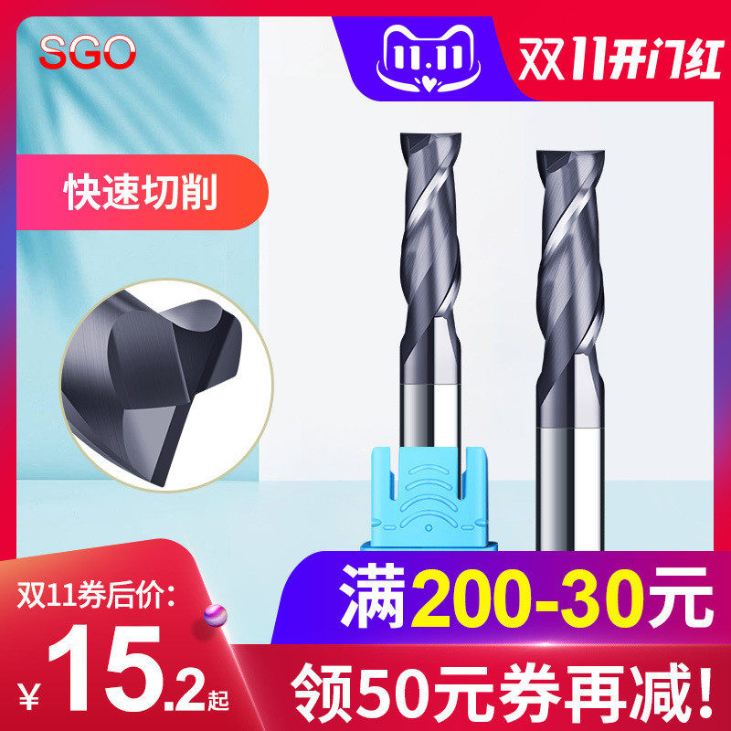 台湾SGO 55度超微粒钨钢铣刀2刃键槽铣刀涂层立铣刀S550 1.0-12mm