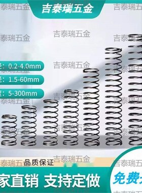 压缩弹簧YUL/E-YUL/J-YUL-D2D3D4D5D6D8D10D12D13D16D20-L5-L1015