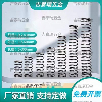 压缩弹簧YUL/E-YUL/J-YUL-D2D3D4D5D6D8D10D12D13D16D20-L5-L1015