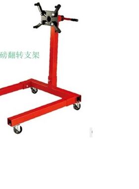 汽车培训教仪通用型发动机 变速器 翻转支架/引擎翻转支架工作台