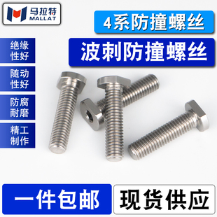 柏楚黑金刚激光头防撞螺丝防碰撞螺丝波刺4系6系切割头紧固丝配件