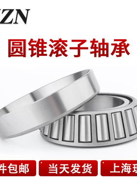 圆锥滚子轴承32210 32211 32212 32213 32214 32215 32216 32217