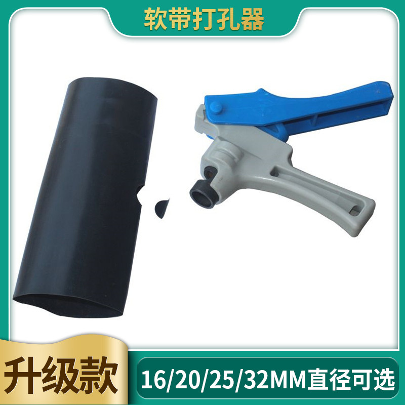 PE软管主管软带打孔开孔器旁通阀微喷滴灌带专用灌溉设备开关配件