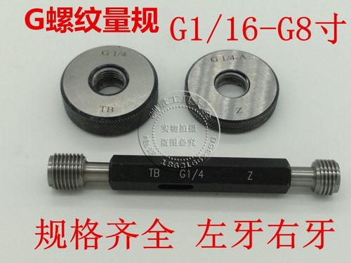 美标美制塞规环规3/4-20UNE-24UNS-27UNS-28UN-32UN-36UNS-40UNS