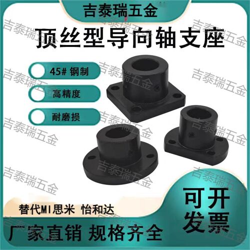 导向轴支座STHRB/STHR/STHSB/STHS/STHCB/STHC3/4/5/6/8/10/12/13