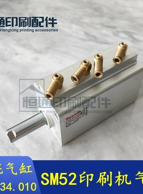 海德堡印刷机配件 PM52靠版气缸 SM52靠版墨辊气缸G2.334.010