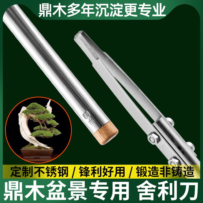 凿子拉丝刀杆刀舍利套装工具雕刻刀刀线神枝流水线木盆景干制作鼎