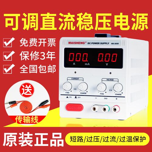 直流实验恒压源100V5A60V10A直流0-60V5A可调稳压电源30v5a30V10A