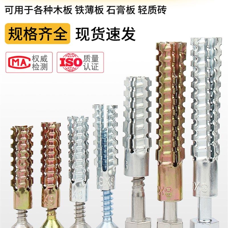 金超锯齿壁虎蓬胀螺丝轻质砖防松水泥墙空心砖混凝土金属蓬胀管钉,纺织面料/辅料/配套,服装加工设备,淘宝优惠券,粉丝福利购,淘宝优惠卷