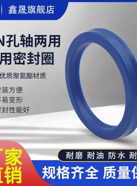 UN 71*81*6/71*91*12/73*85*10/75*85*6/10/12/75*86*10U型密封圈