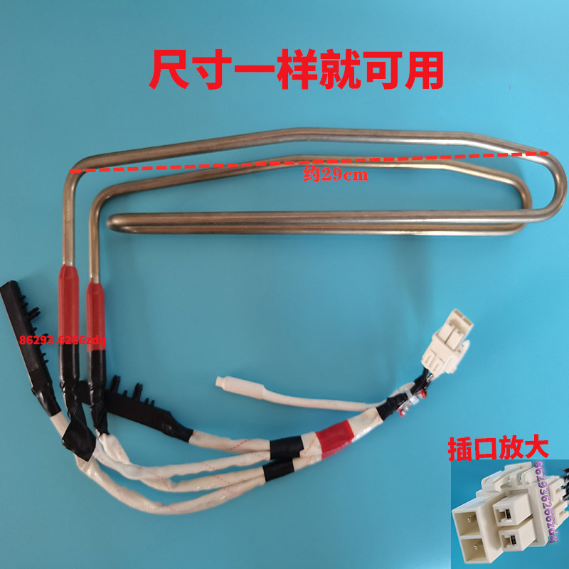 适用于容声冰箱BCD-220WKB1NYC BCD-220WKD1DE化霜加热管电发热丝