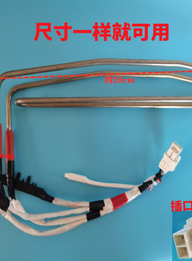 适用于容声冰箱BCD-220WKB1NYC BCD-220WKD1DE化霜加热管电发热丝