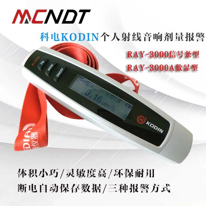 RAY-3000A核辐射检测仪盖革计数器放射性x射线个人剂量报警仪,纺织面料/辅料/配套,服装加工设备,淘宝优惠券,粉丝福利购,淘宝优惠卷