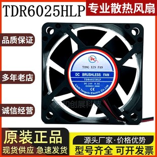 TDR6025HLP 24V 0.4A 全新 6025 同鑫 6CM 变频器散热风扇