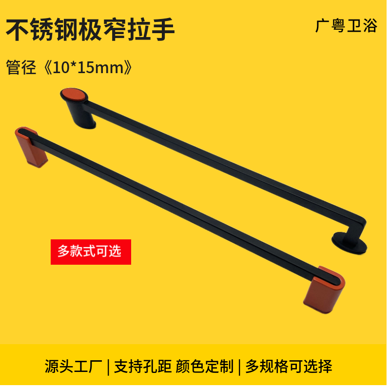 淋浴房玻璃门推拉门移门面拉手隔断门不锈钢极窄橙色把手440m孔