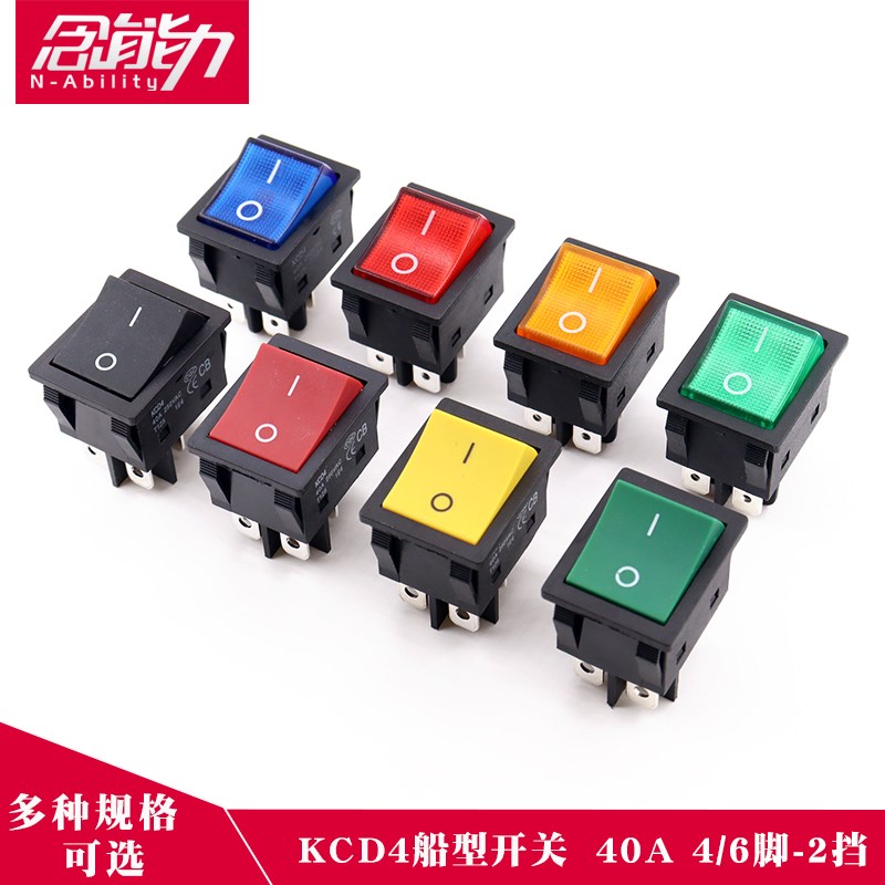 KCD4船型开关电焊机大电流40A大功率翘板电源带灯船形四脚红绿色