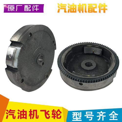 小型汽油机 微耕机 汽油发电机配件 168F 170F 188F 190F 160飞轮