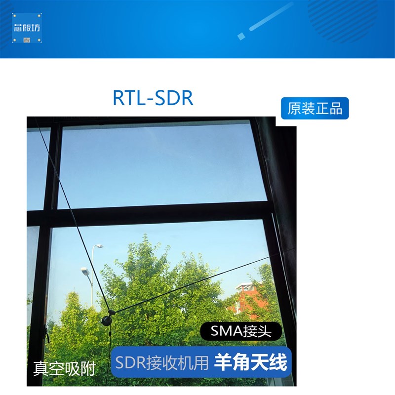 RTL-SDR天线/软件无线电接收机收音机FM双极羊角天线 HackRF RSP1
