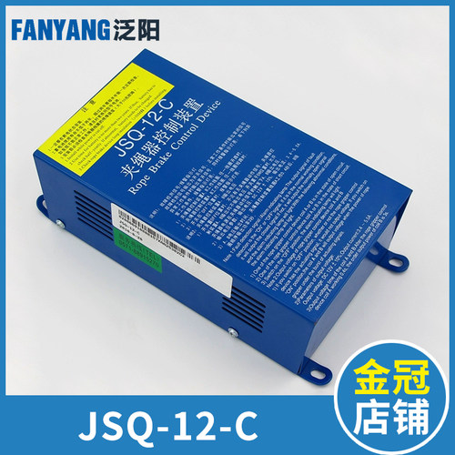 JSQ-12-C OTIS西子奥的斯夹绳器控制装置 夹绳器电源 电梯配件