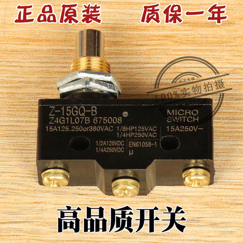 日立电梯抱闸微动开关Z-15GQ-B安全触板称重开关行程限位触点配件