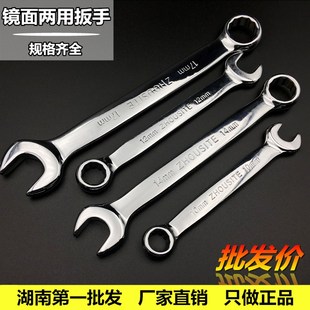 厂家直销 上海宙斯特镜面两用扳手 机修好扳手 死扳手 多功能扳手