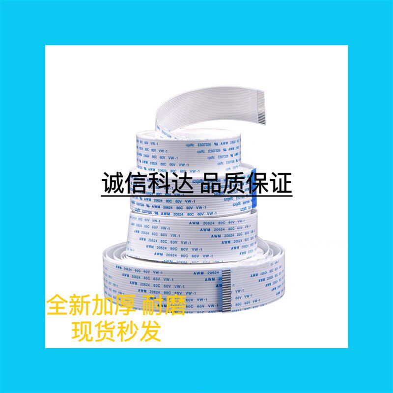 武藤1604/1618按键控制面板线28P数据线1638长缆线900C28芯面板线