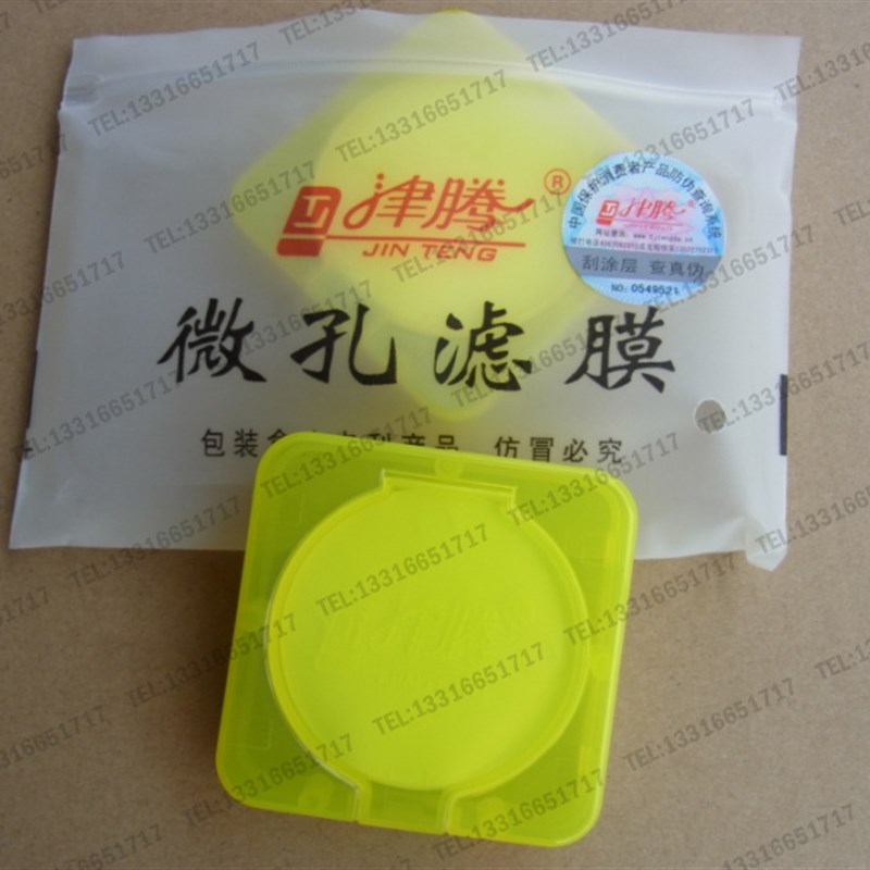 50mm*0.45um 有机系 PVDF  微孔滤膜 天津津腾 50片 盒