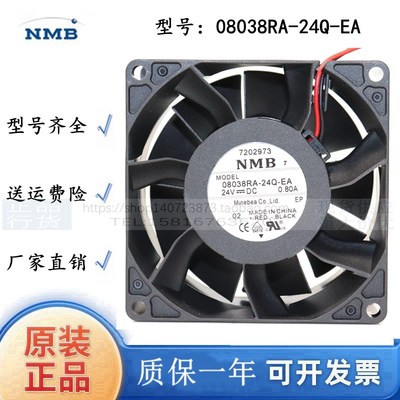 NMB 08038RA-24Q-FA 8038 变频器散热风扇 美蓓亚24V 8CM散热风机