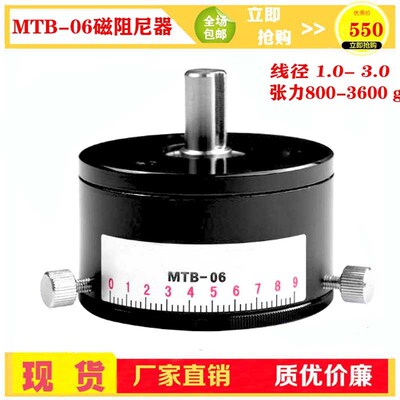 厂家现货直销磁阻尼器MTB-06 磁阻尼控制器 绕线机磁阻尼张力器