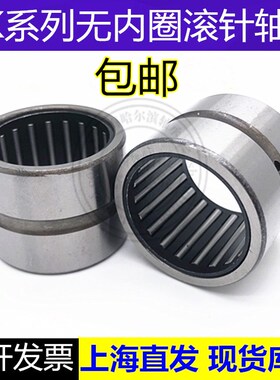 滚针轴承NKS8 10 12 14 15 16 18 20 22 24 25 28 30 32 25 37 40