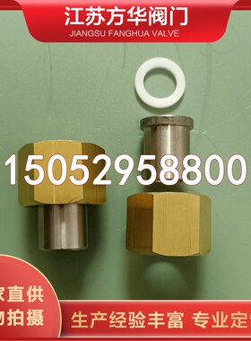 G1寸螺帽304焊芯黄铜螺母不锈钢焊接头YQJ-16D减压器调压阀活接头