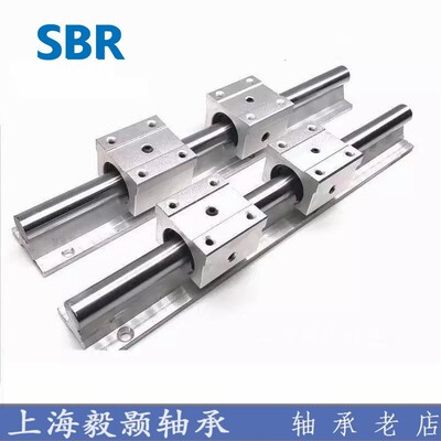 SBR直线光轴SBR 10 12 16 20 25 30 40 UU铝托圆柱导轨木工推台锯