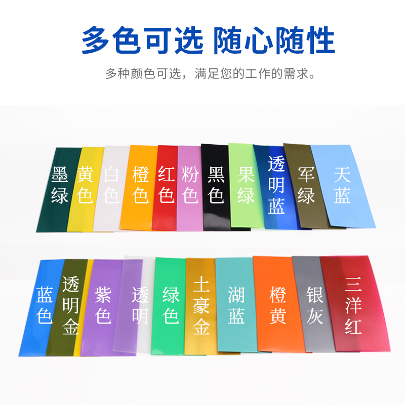 宽27mm 16340 123A电池套 PVC热缩管 低温快收缩 电池皮 多色可选