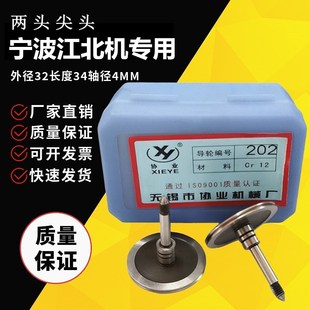 线切割配件 协业202单侧导轮外径32长度34机床总成导轮CR12材质