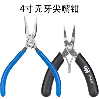 4寸迷你尖嘴钳日本犀牛无牙尖口钳手工DIY串珠整形钳5寸有牙钳子